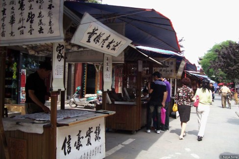 Quartier des calligraphies, Xi'An